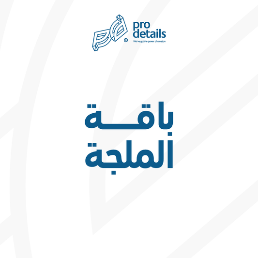باقة الملجة