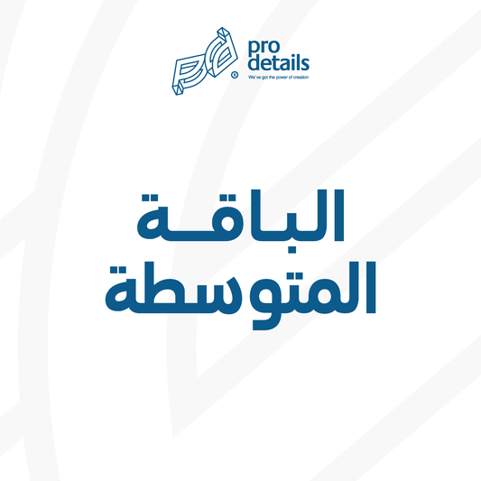الباقة المتوسطة